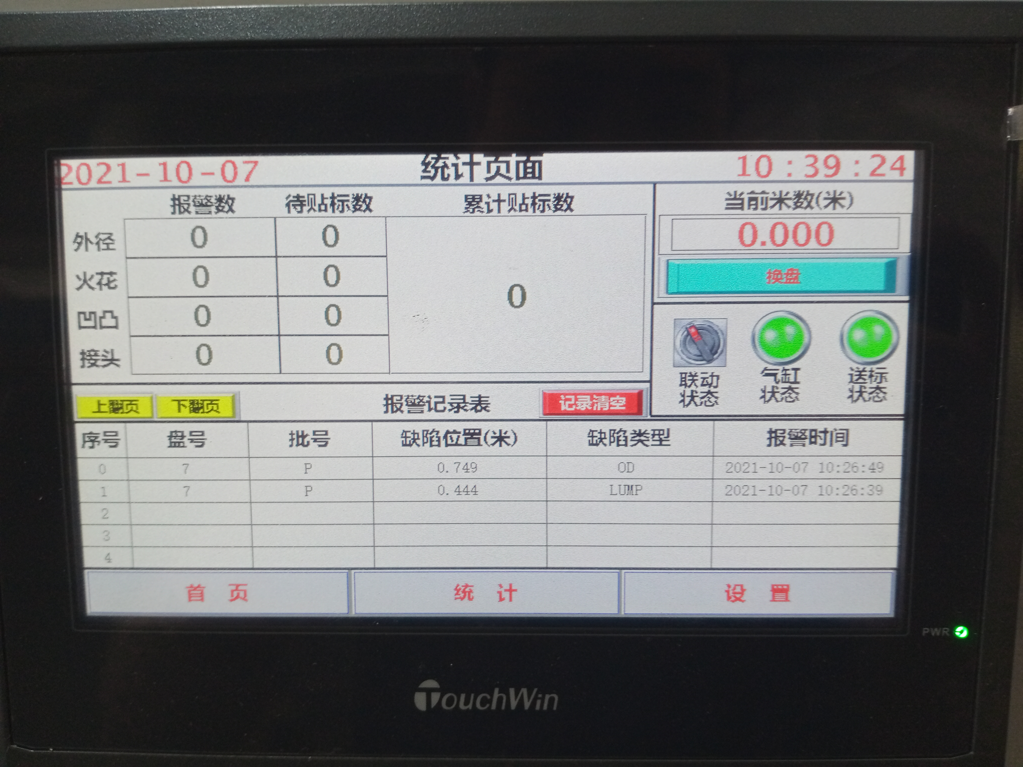 貼標(biāo)機(jī)和JRF通訊控制器配套使用成功案例