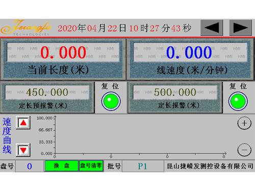 雙輪式履帶計米器