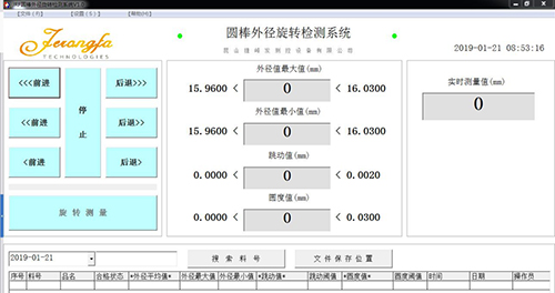 外徑及跳動旋轉(zhuǎn)測試系統(tǒng)